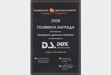 DSDent award
